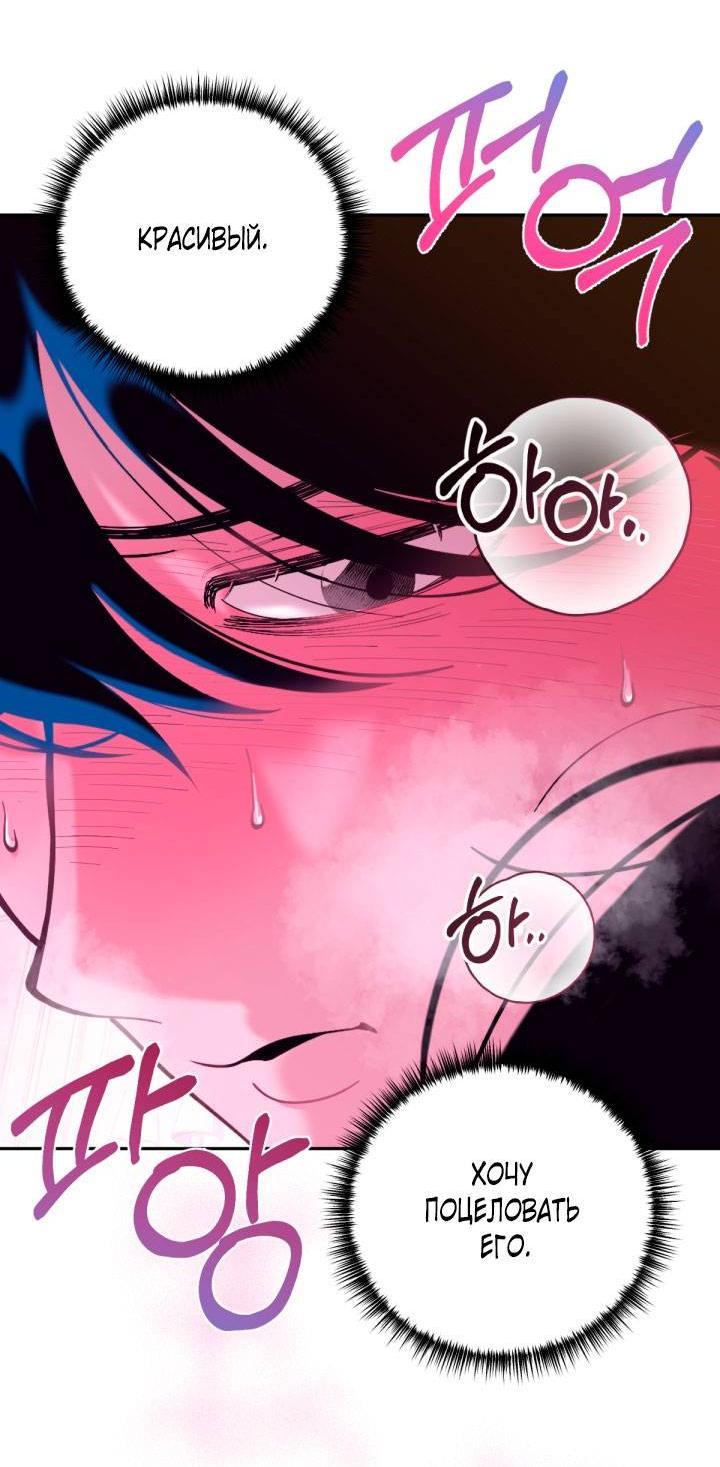 Манга Резиденция Ин Чун Хуа: Виноватый цветок - Глава 3 Страница 55