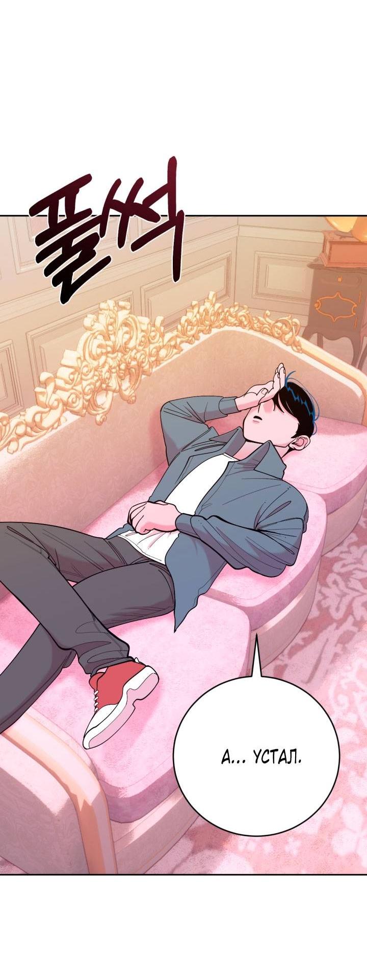 Манга Резиденция Ин Чун Хуа: Виноватый цветок - Глава 3 Страница 13