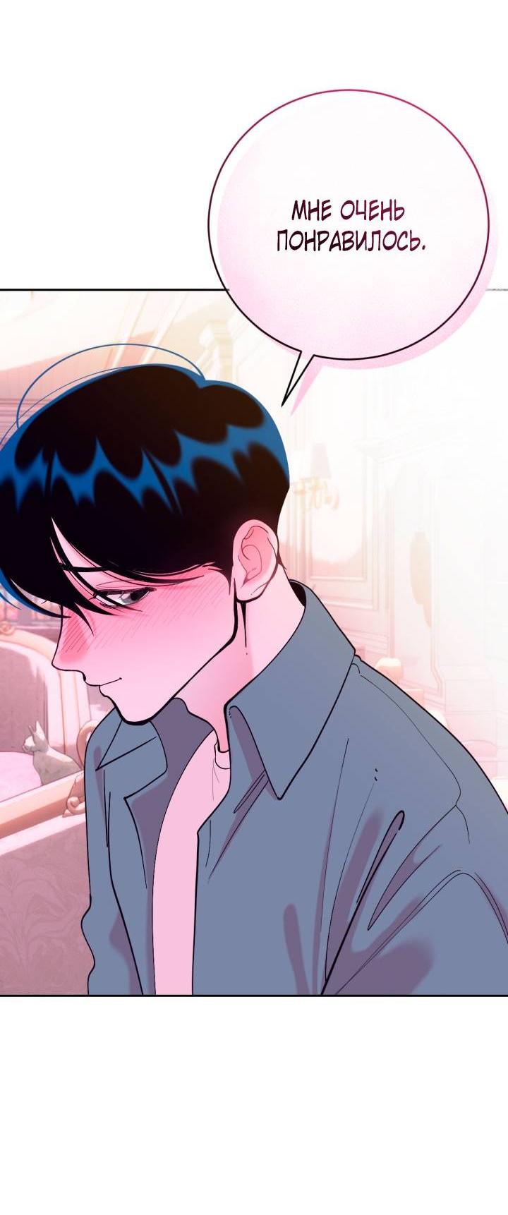 Манга Резиденция Ин Чун Хуа: Виноватый цветок - Глава 3 Страница 63