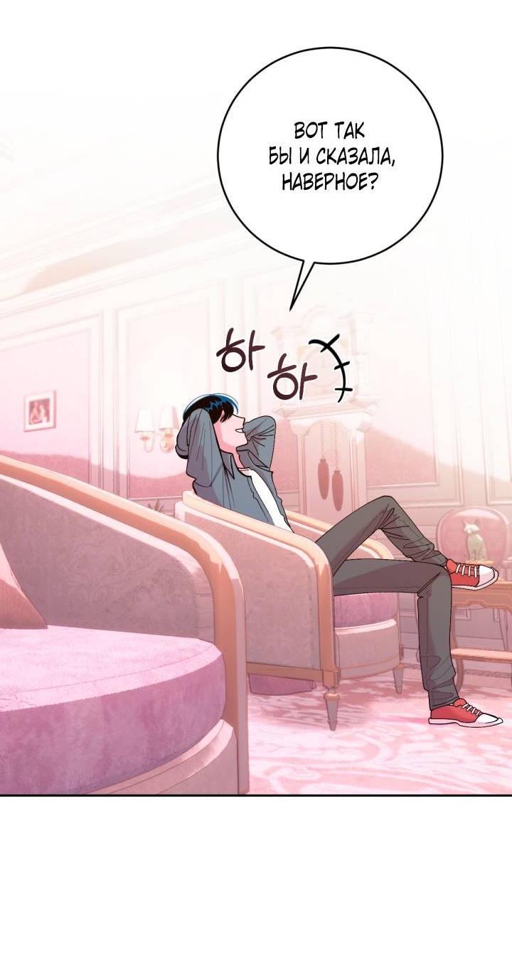 Манга Резиденция Ин Чун Хуа: Виноватый цветок - Глава 3 Страница 9