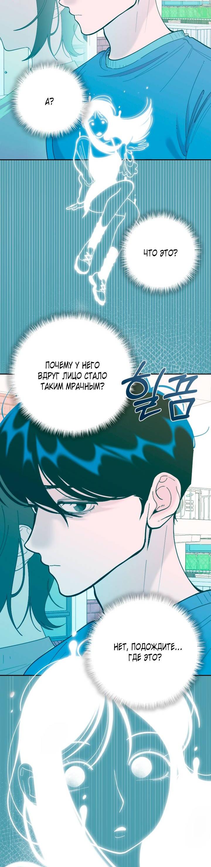 Манга Резиденция Ин Чун Хуа: Виноватый цветок - Глава 3 Страница 72