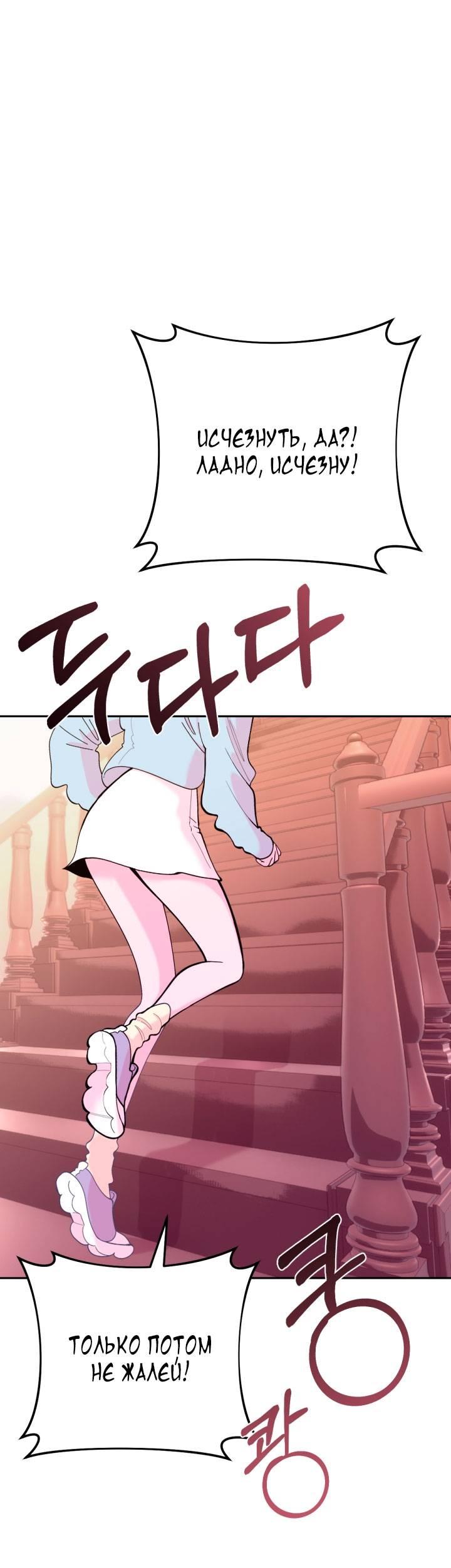 Манга Резиденция Ин Чун Хуа: Виноватый цветок - Глава 3 Страница 1