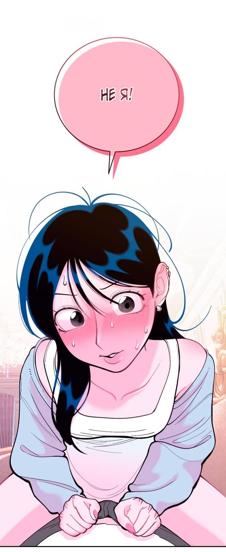 Манга Резиденция Ин Чун Хуа: Виноватый цветок - Глава 3 Страница 27