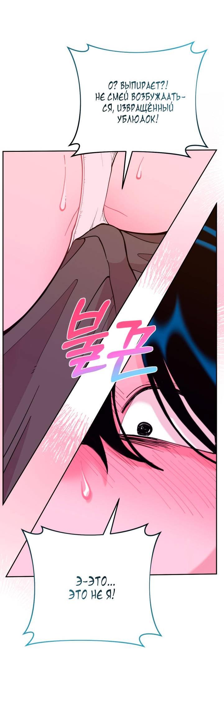 Манга Резиденция Ин Чун Хуа: Виноватый цветок - Глава 3 Страница 23