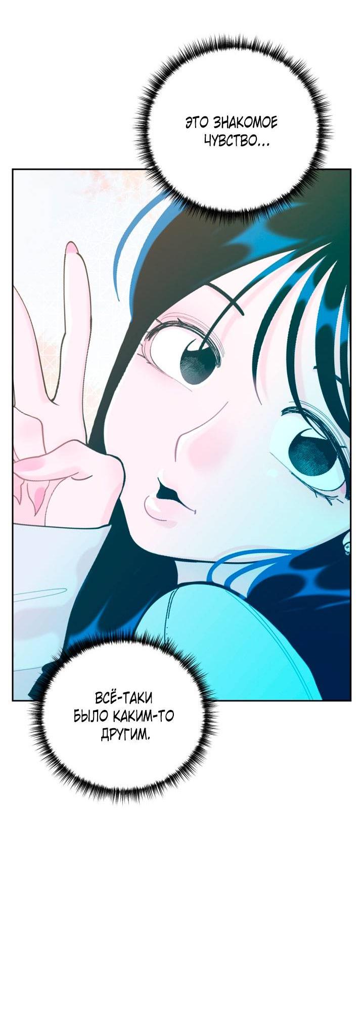 Манга Резиденция Ин Чун Хуа: Виноватый цветок - Глава 3 Страница 11