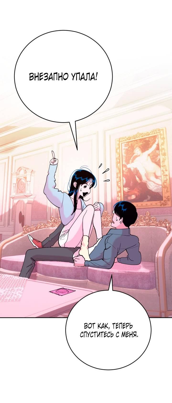 Манга Резиденция Ин Чун Хуа: Виноватый цветок - Глава 3 Страница 21