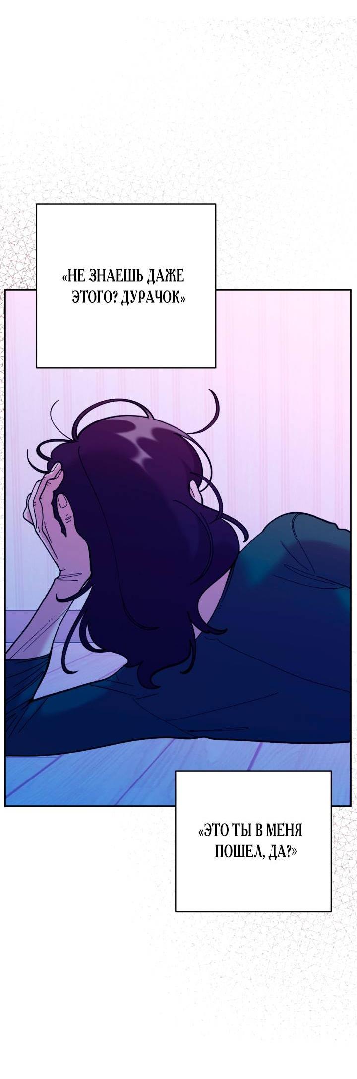 Манга Резиденция Ин Чун Хуа: Виноватый цветок - Глава 3 Страница 8