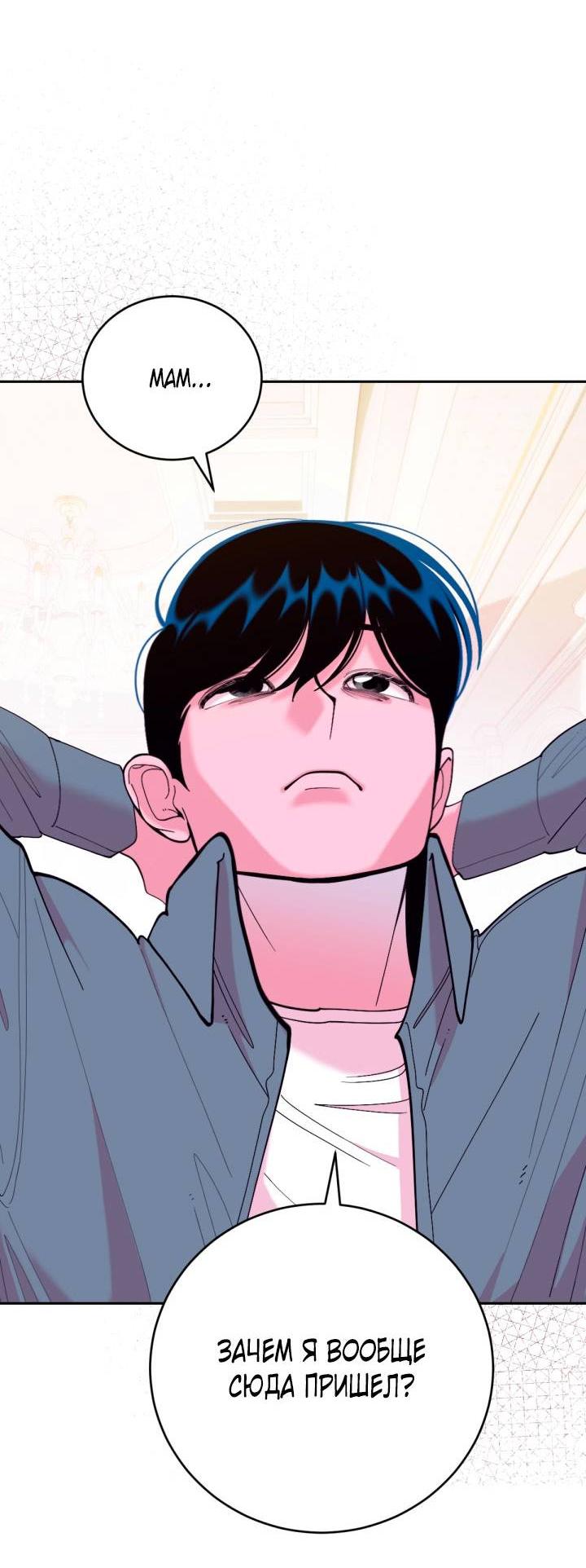 Манга Резиденция Ин Чун Хуа: Виноватый цветок - Глава 3 Страница 7