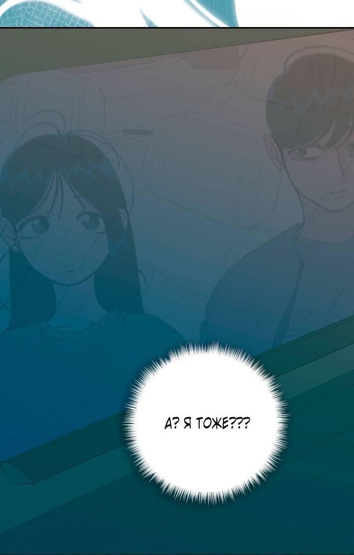 Манга Резиденция Ин Чун Хуа: Виноватый цветок - Глава 3 Страница 73