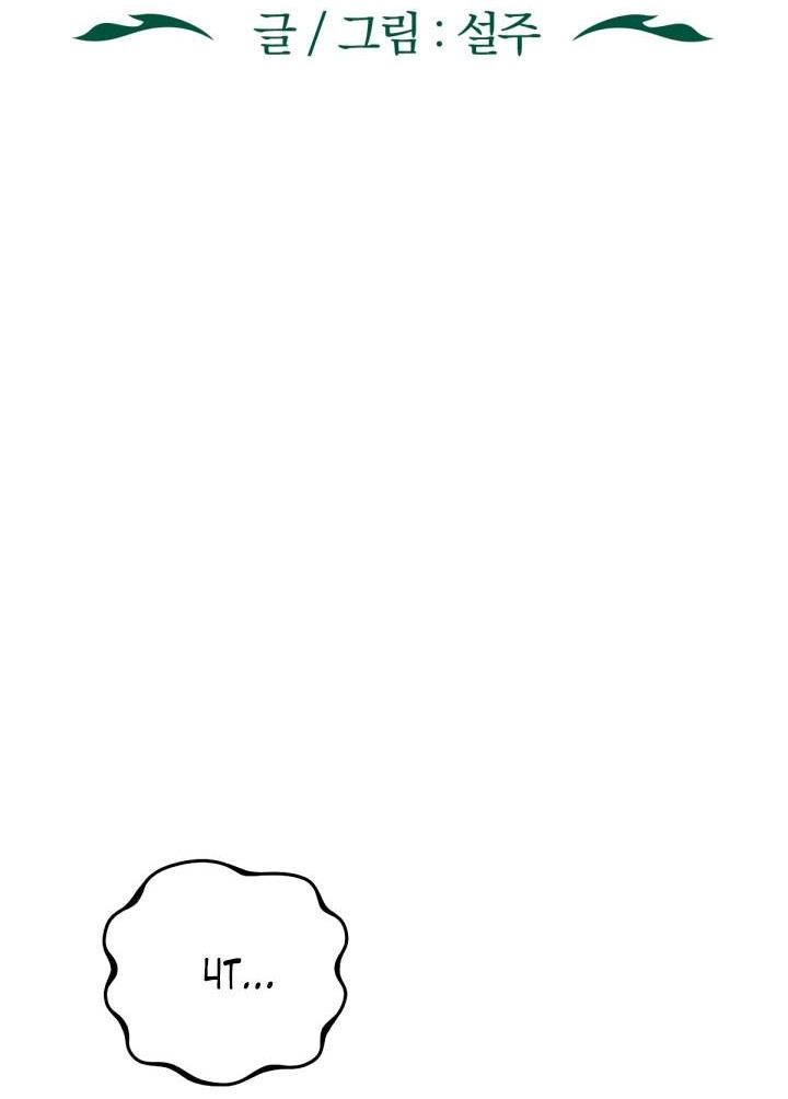 Манга Резиденция Ин Чун Хуа: Виноватый цветок - Глава 3 Страница 18