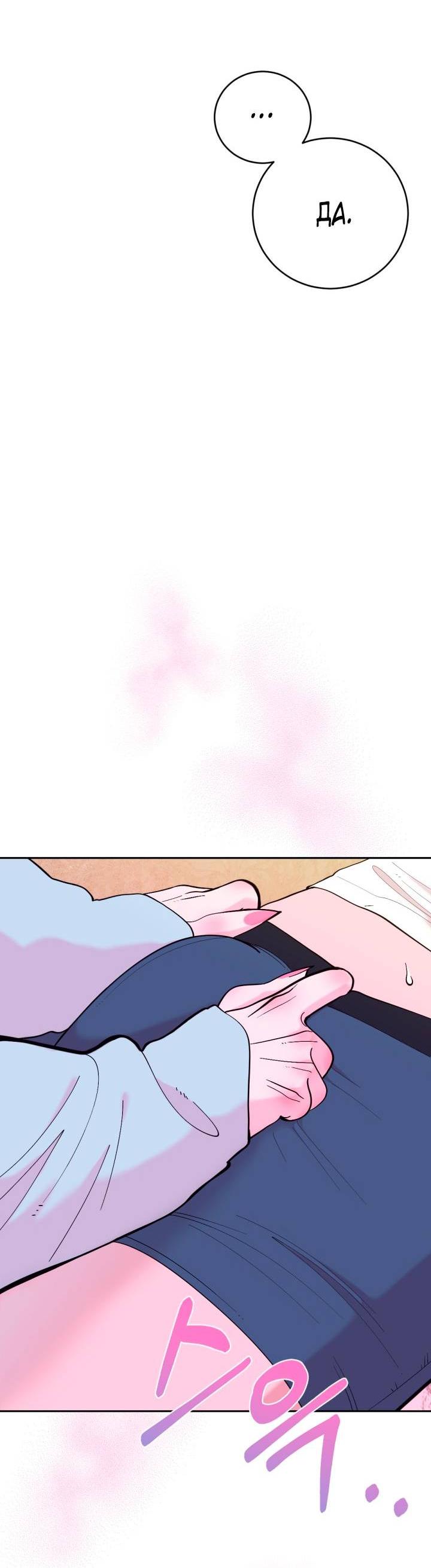 Манга Резиденция Ин Чун Хуа: Виноватый цветок - Глава 3 Страница 33