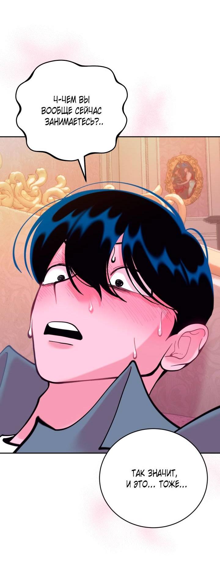 Манга Резиденция Ин Чун Хуа: Виноватый цветок - Глава 3 Страница 26