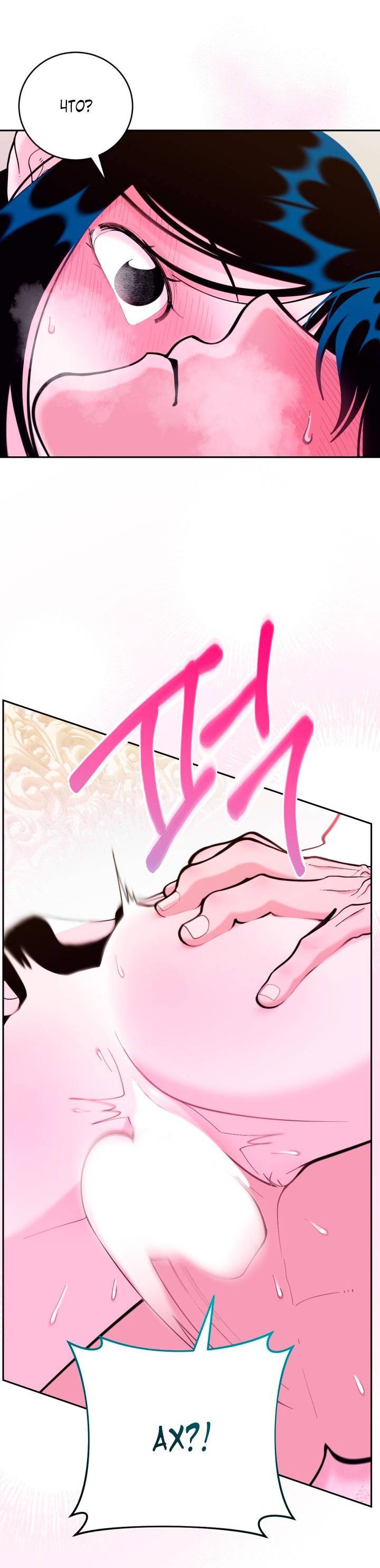 Манга Резиденция Ин Чун Хуа: Виноватый цветок - Глава 3 Страница 48