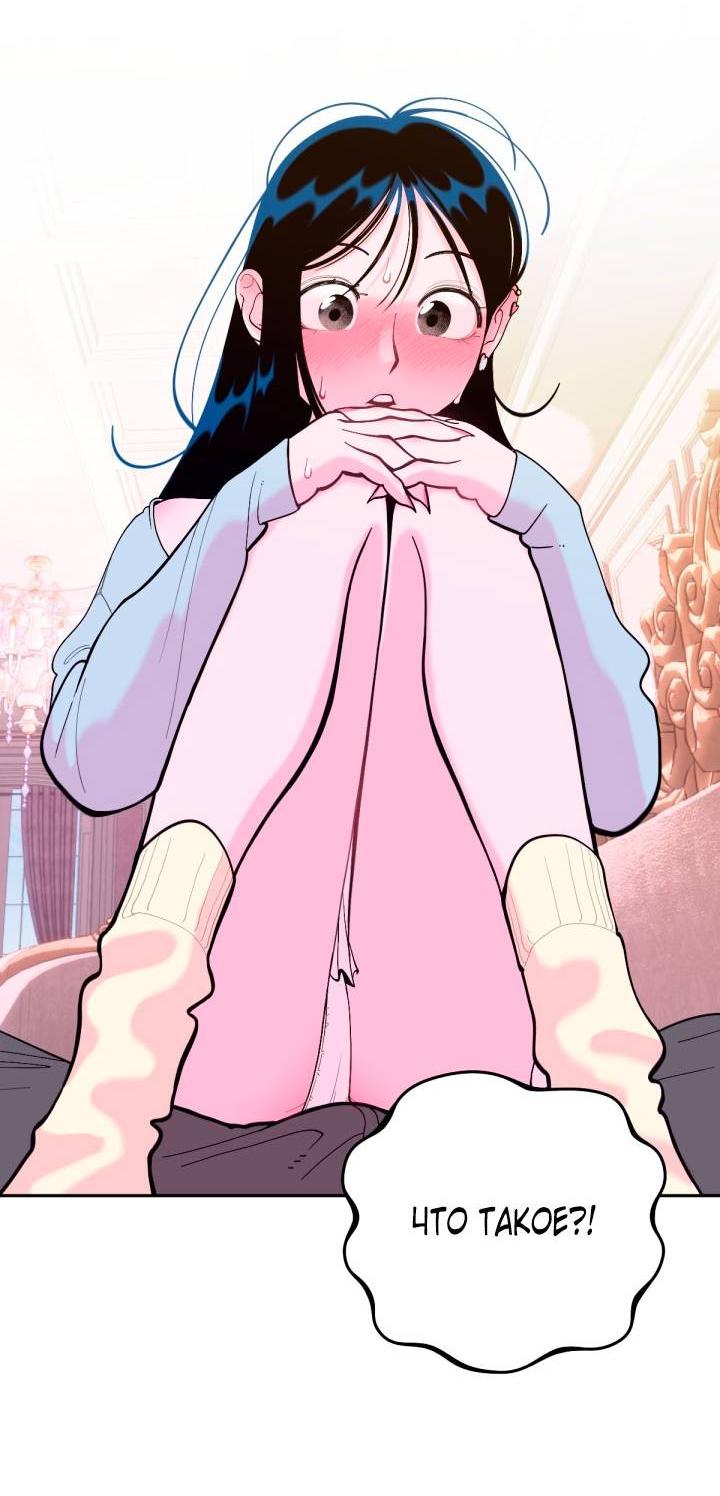 Манга Резиденция Ин Чун Хуа: Виноватый цветок - Глава 3 Страница 19