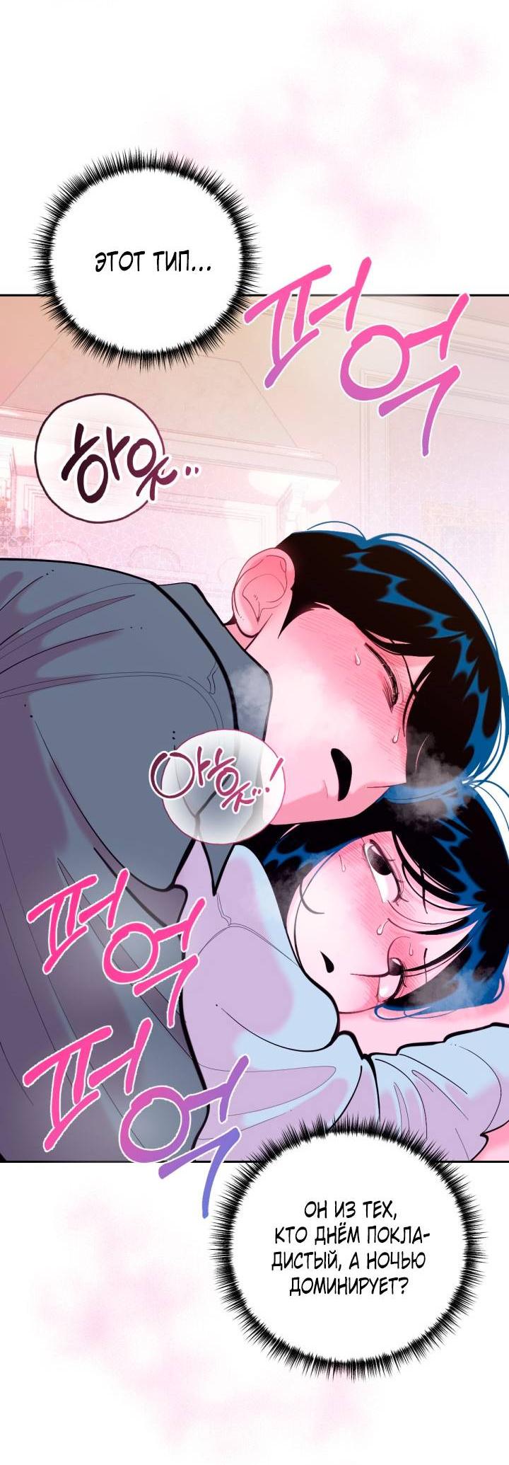 Манга Резиденция Ин Чун Хуа: Виноватый цветок - Глава 3 Страница 53