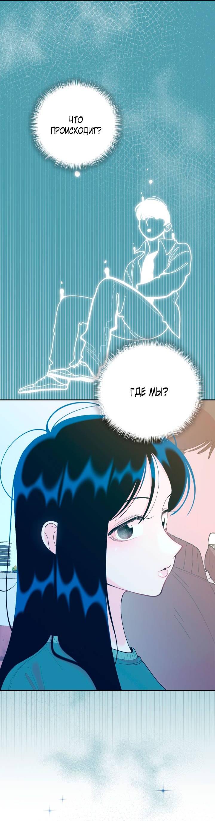 Манга Резиденция Ин Чун Хуа: Виноватый цветок - Глава 3 Страница 74