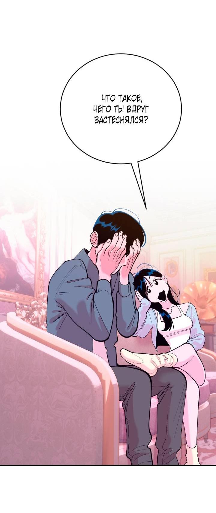 Манга Резиденция Ин Чун Хуа: Виноватый цветок - Глава 3 Страница 60