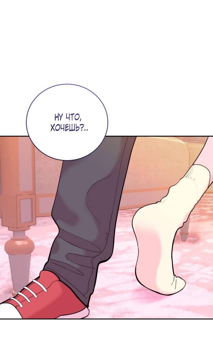 Манга Резиденция Ин Чун Хуа: Виноватый цветок - Глава 3 Страница 32