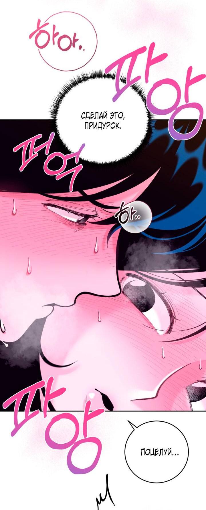 Манга Резиденция Ин Чун Хуа: Виноватый цветок - Глава 3 Страница 56