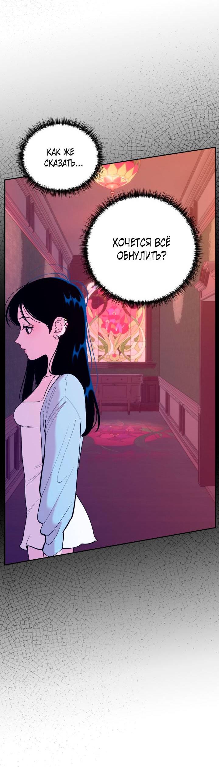 Манга Резиденция Ин Чун Хуа: Виноватый цветок - Глава 3 Страница 5