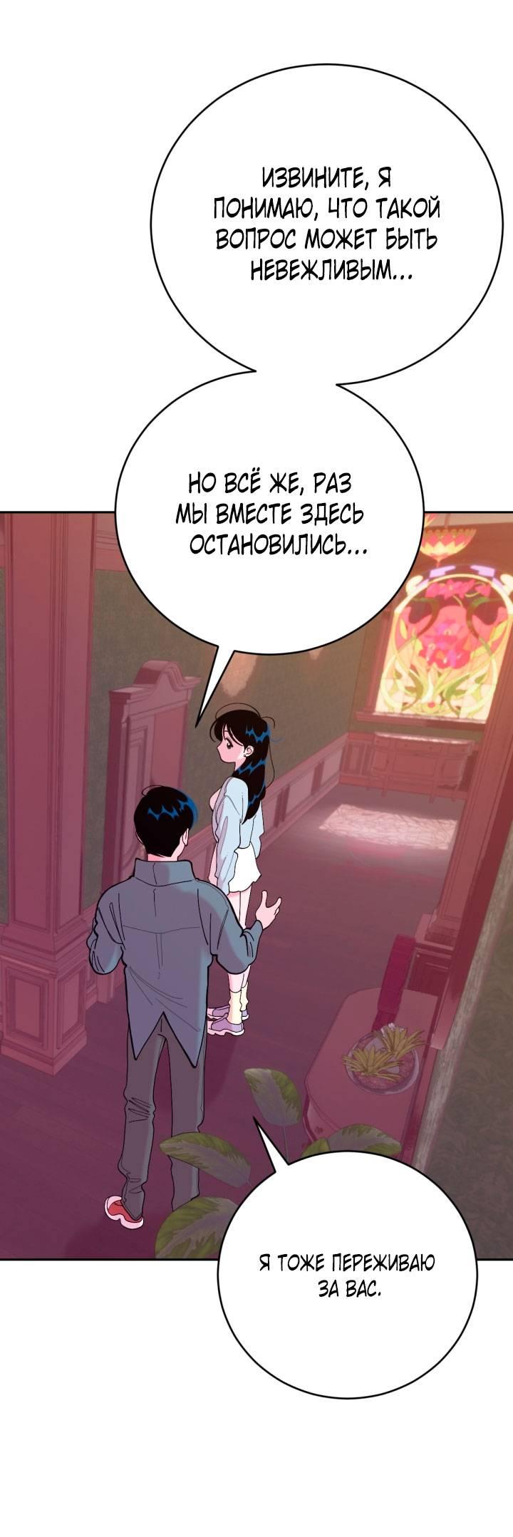 Манга Резиденция Ин Чун Хуа: Виноватый цветок - Глава 2 Страница 15