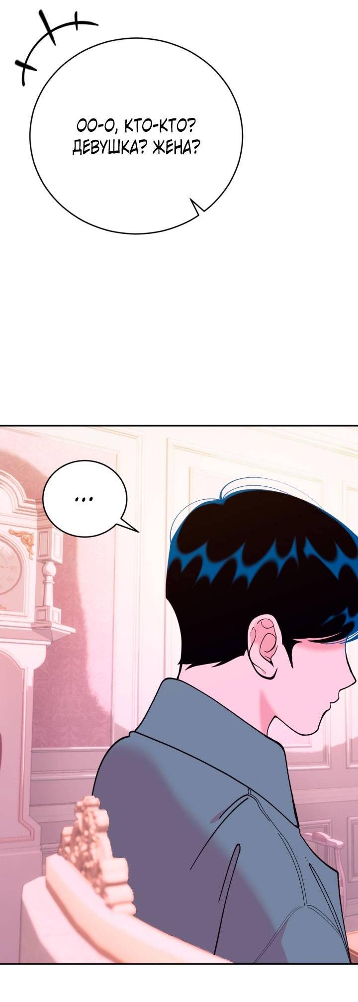 Манга Резиденция Ин Чун Хуа: Виноватый цветок - Глава 2 Страница 40