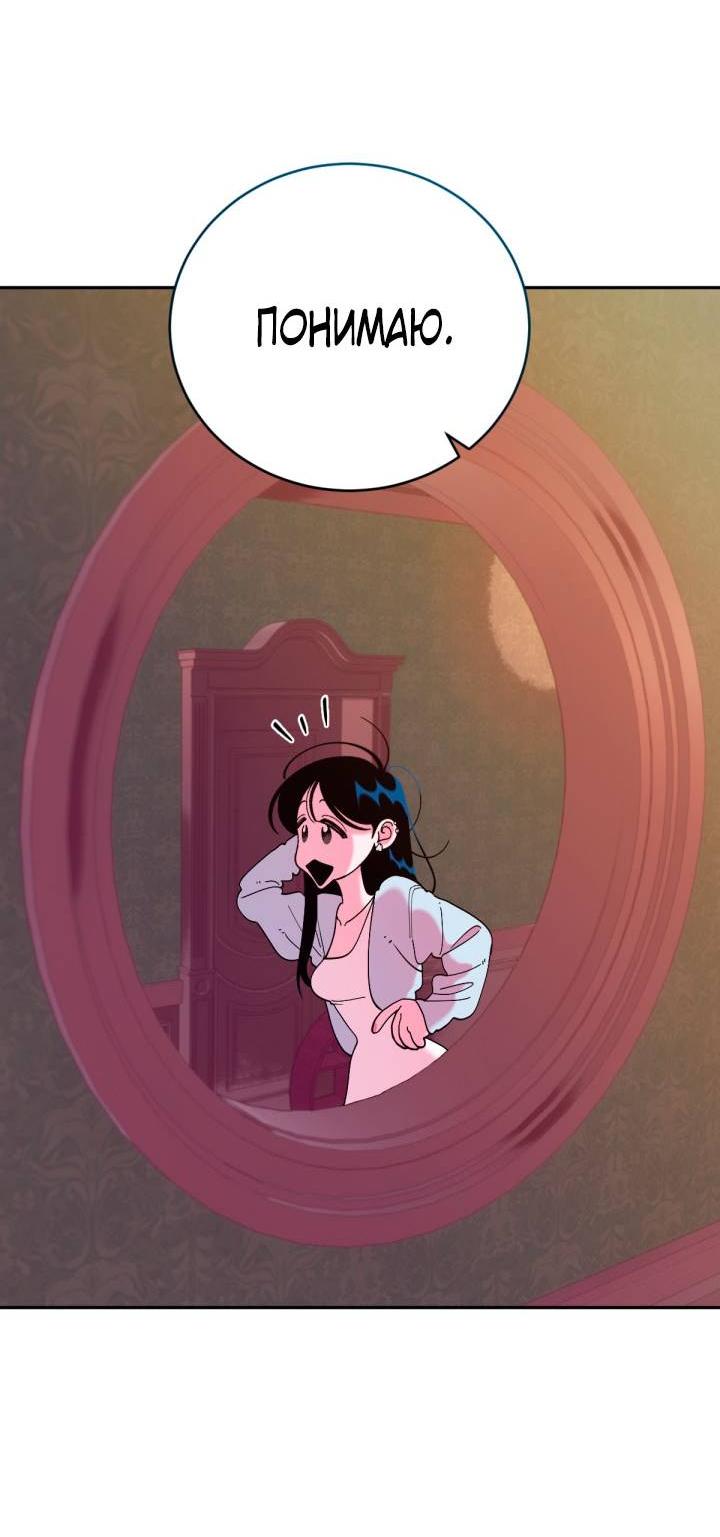 Манга Резиденция Ин Чун Хуа: Виноватый цветок - Глава 2 Страница 25