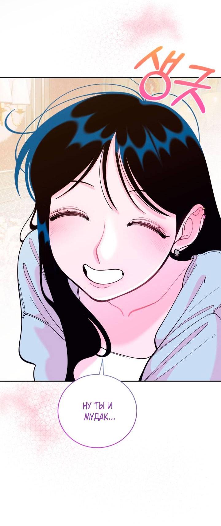 Манга Резиденция Ин Чун Хуа: Виноватый цветок - Глава 2 Страница 42