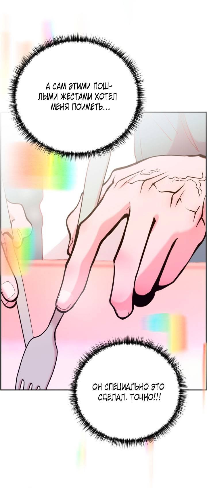 Манга Резиденция Ин Чун Хуа: Виноватый цветок - Глава 2 Страница 59