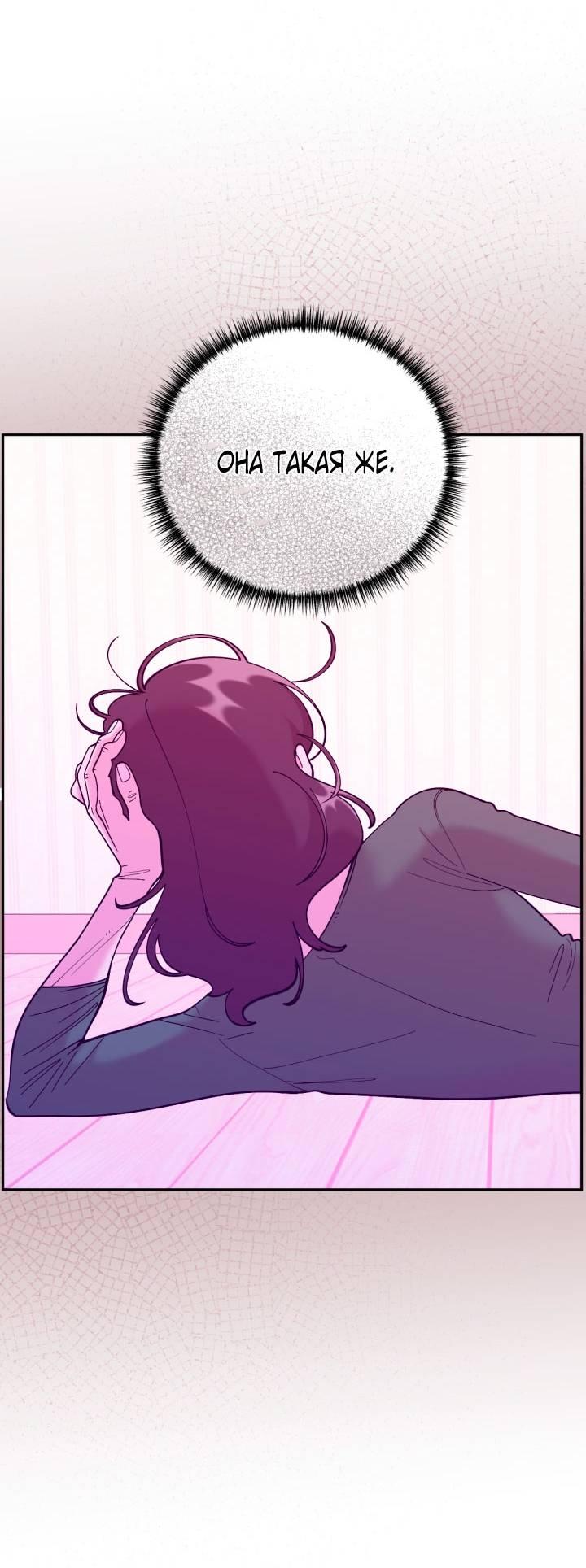 Манга Резиденция Ин Чун Хуа: Виноватый цветок - Глава 2 Страница 23