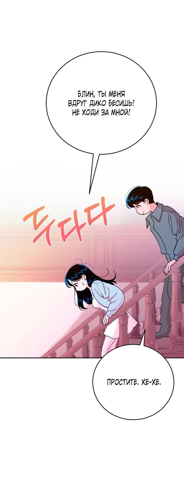 Манга Резиденция Ин Чун Хуа: Виноватый цветок - Глава 2 Страница 29