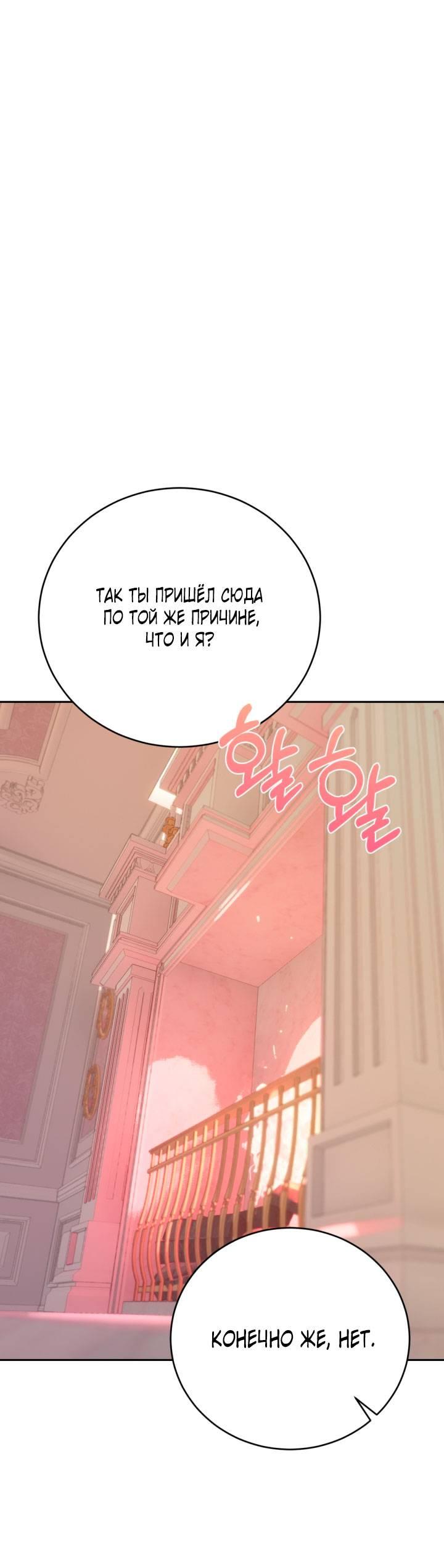 Манга Резиденция Ин Чун Хуа: Виноватый цветок - Глава 2 Страница 30