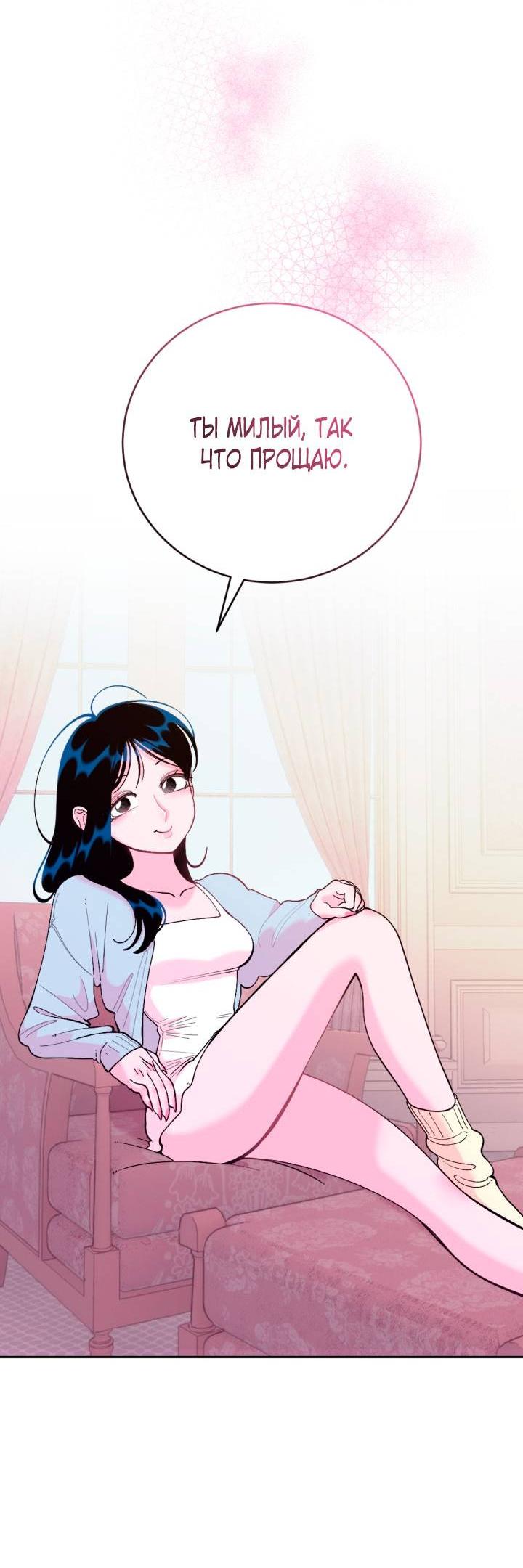 Манга Резиденция Ин Чун Хуа: Виноватый цветок - Глава 2 Страница 10