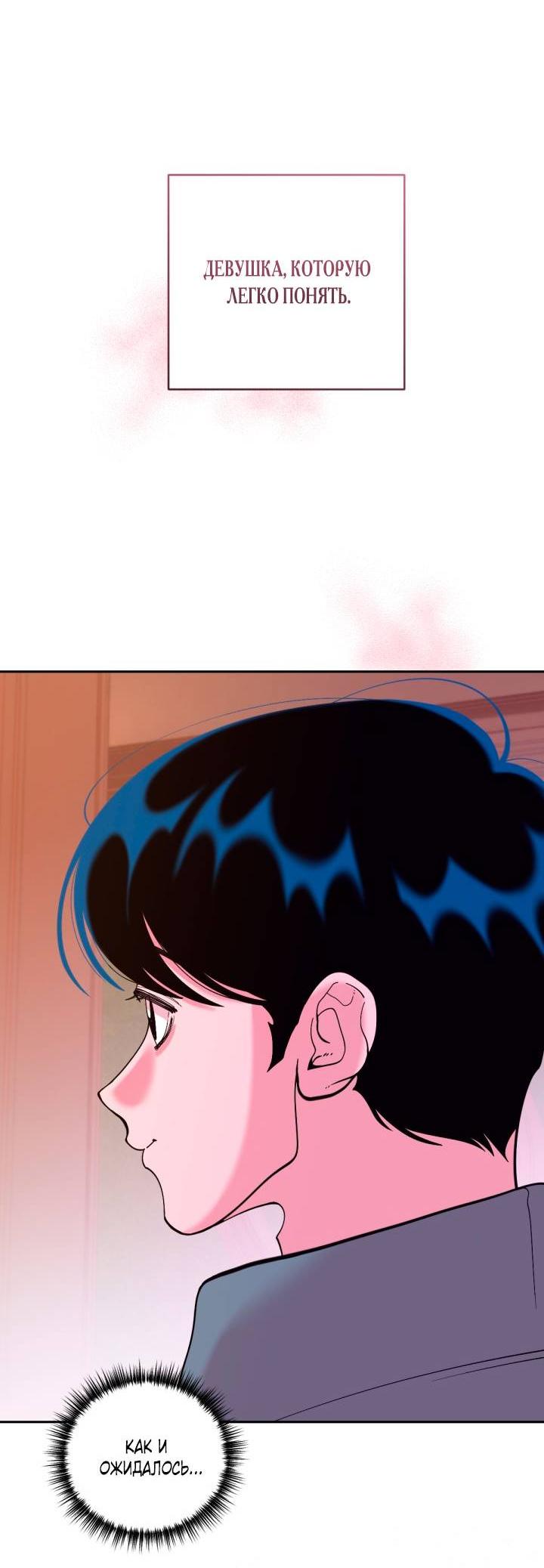 Манга Резиденция Ин Чун Хуа: Виноватый цветок - Глава 2 Страница 22