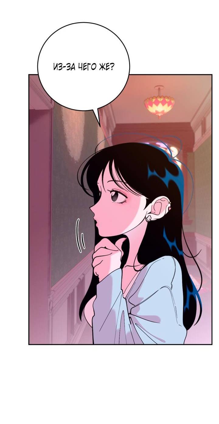 Манга Резиденция Ин Чун Хуа: Виноватый цветок - Глава 2 Страница 17