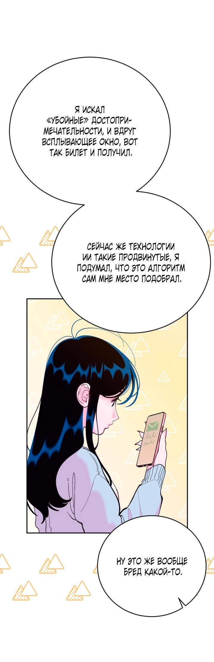 Манга Резиденция Ин Чун Хуа: Виноватый цветок - Глава 2 Страница 31