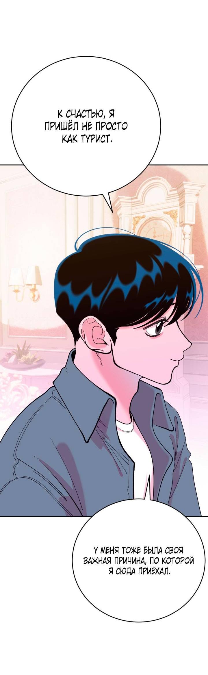 Манга Резиденция Ин Чун Хуа: Виноватый цветок - Глава 2 Страница 35