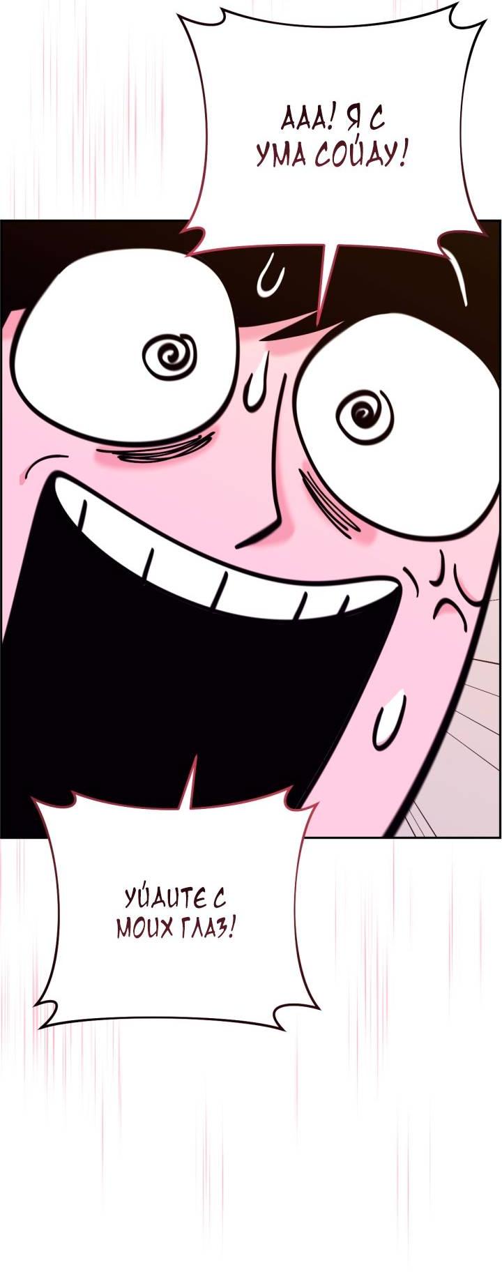 Манга Резиденция Ин Чун Хуа: Виноватый цветок - Глава 2 Страница 51