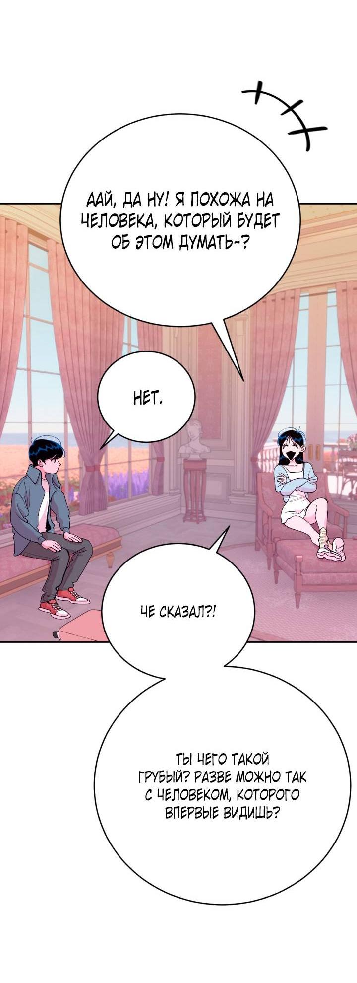 Манга Резиденция Ин Чун Хуа: Виноватый цветок - Глава 2 Страница 7