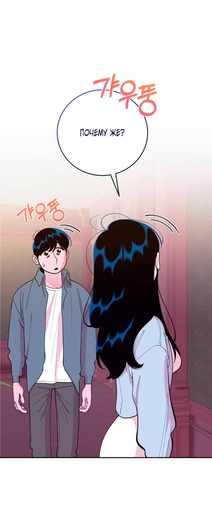 Манга Резиденция Ин Чун Хуа: Виноватый цветок - Глава 2 Страница 18