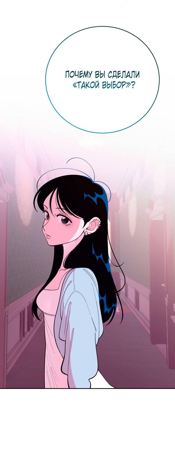 Манга Резиденция Ин Чун Хуа: Виноватый цветок - Глава 2 Страница 14