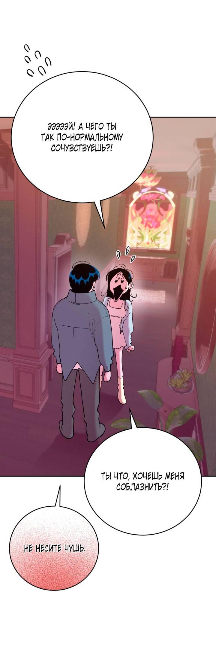 Манга Резиденция Ин Чун Хуа: Виноватый цветок - Глава 2 Страница 28