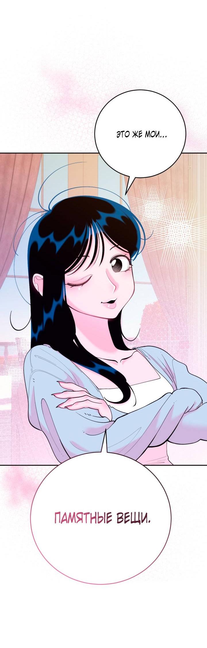 Манга Резиденция Ин Чун Хуа: Виноватый цветок - Глава 2 Страница 4