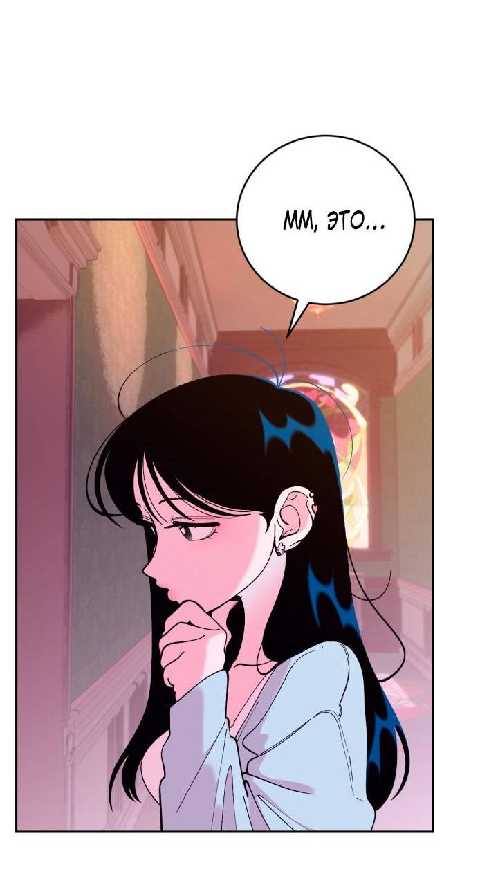 Манга Резиденция Ин Чун Хуа: Виноватый цветок - Глава 2 Страница 16