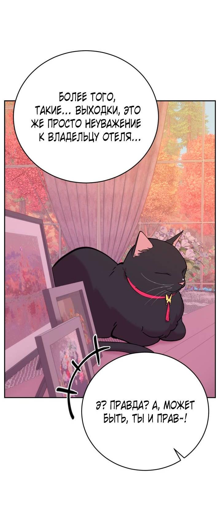 Манга Резиденция Ин Чун Хуа: Виноватый цветок - Глава 2 Страница 6