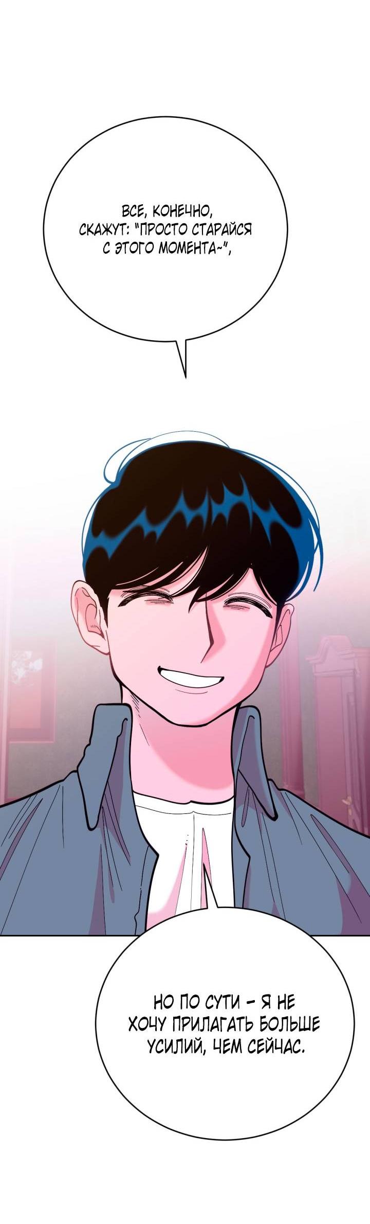 Манга Резиденция Ин Чун Хуа: Виноватый цветок - Глава 2 Страница 26