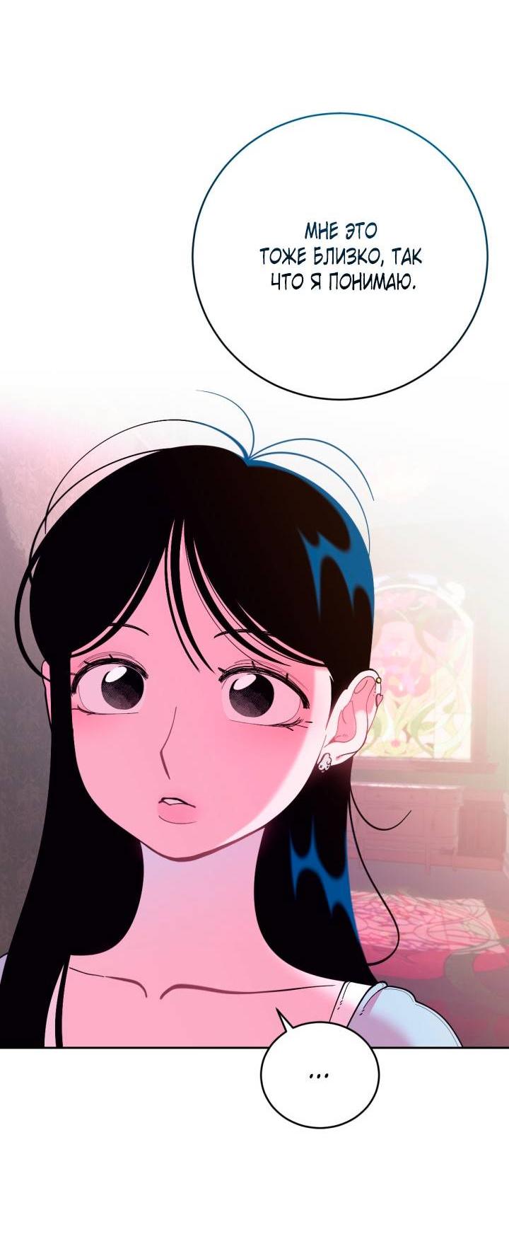 Манга Резиденция Ин Чун Хуа: Виноватый цветок - Глава 2 Страница 27