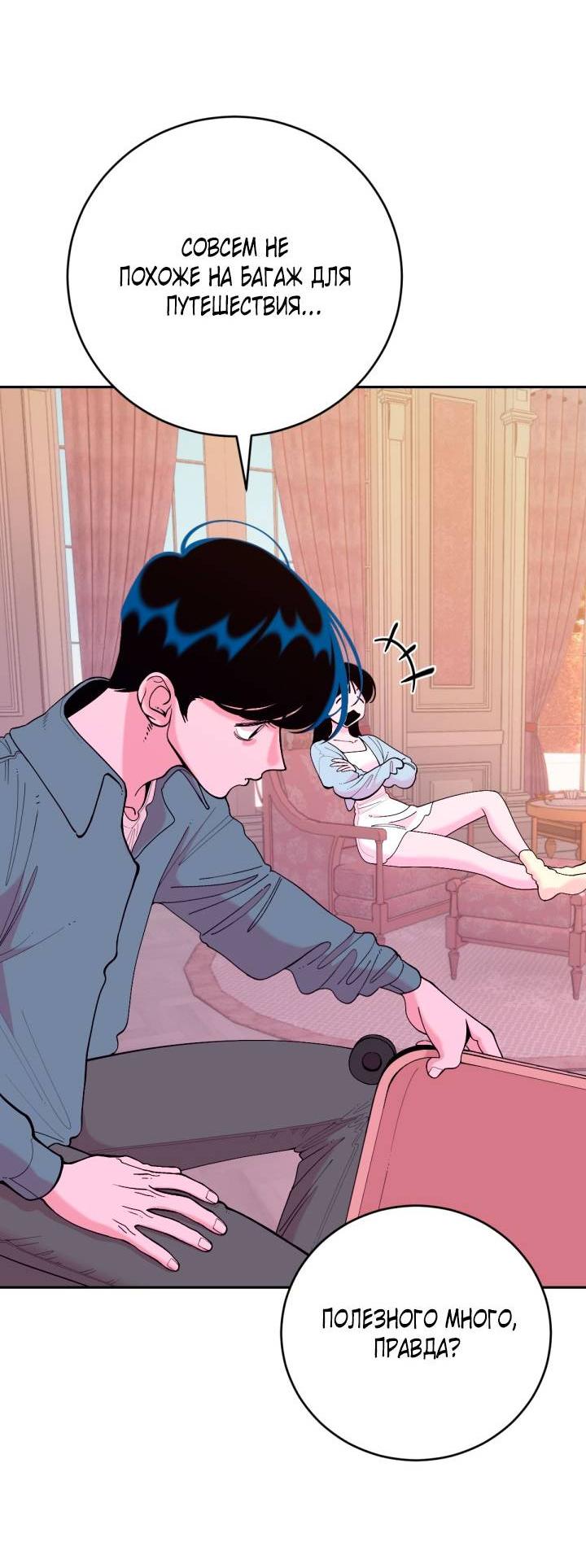 Манга Резиденция Ин Чун Хуа: Виноватый цветок - Глава 2 Страница 2