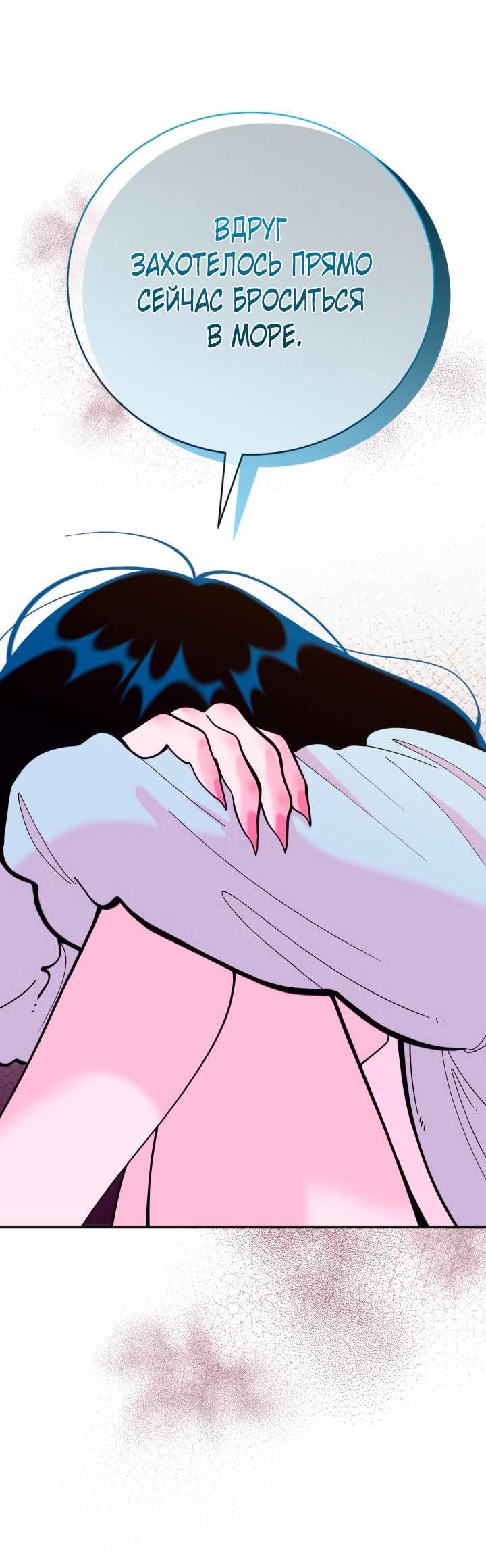 Манга Резиденция Ин Чун Хуа: Виноватый цветок - Глава 2 Страница 66