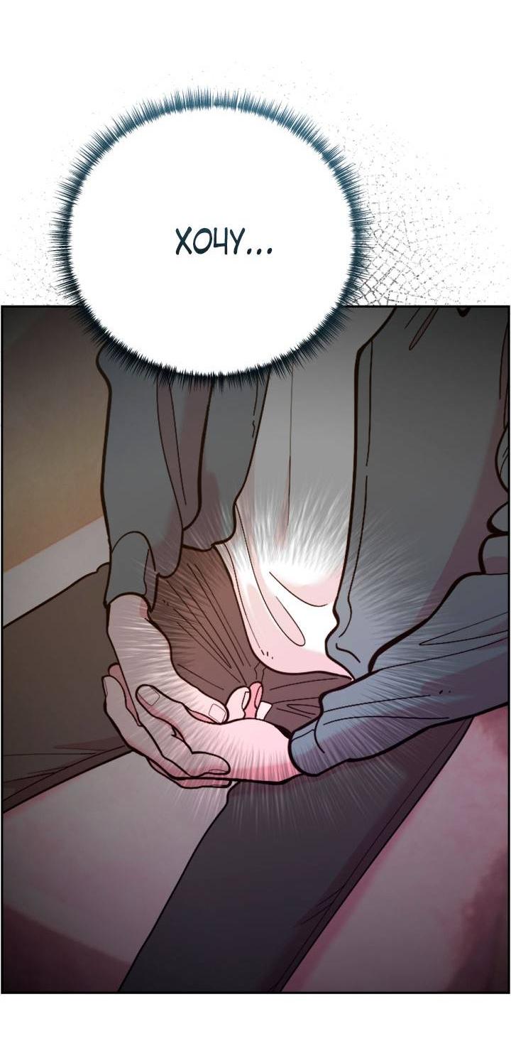 Манга Резиденция Ин Чун Хуа: Виноватый цветок - Глава 2 Страница 61